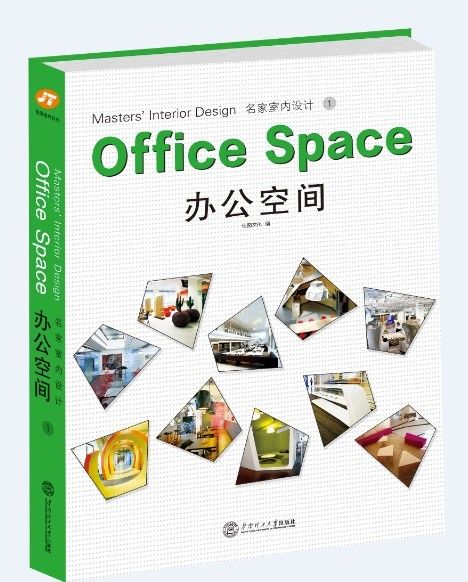 Masters' Interior Design 1 - Office Space Books