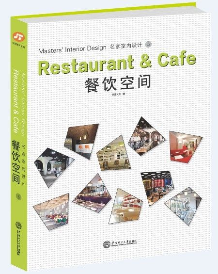 Mastersa   Interior Design 5 - Restaurant and Cafe Books