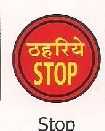 Stop Sign