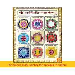 Sarva Sidhi Yantra