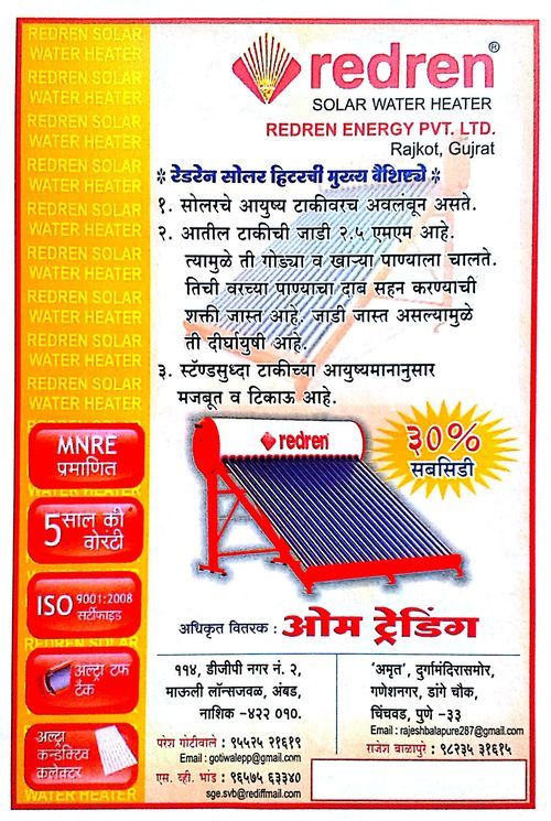 Solar Water Heater