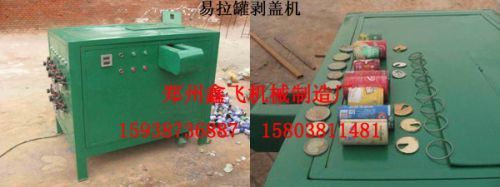 Cans Cap Stripping Machine