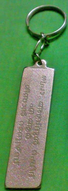 Hydraulic Key Chain