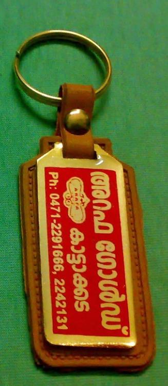 Promotional Metallic Key Chain