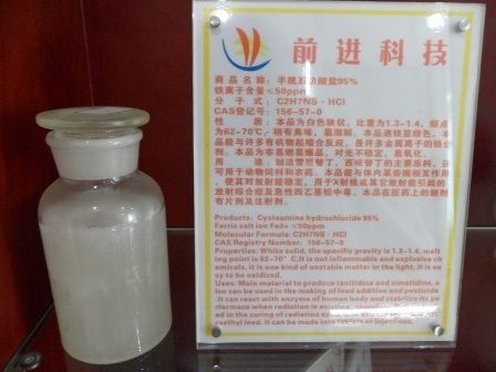 Cysteamine Hydrochloride 95%