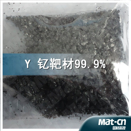 High Uniformity Yttrium Powder