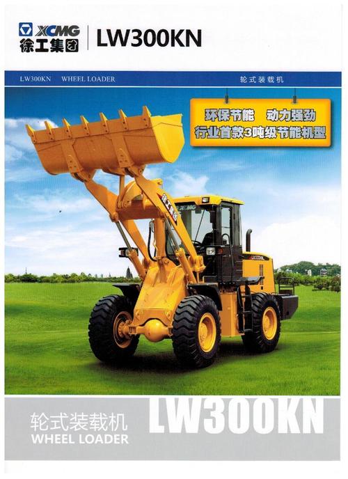 3 Ton XCMG Wheel Loader LW300KN (LW300K)