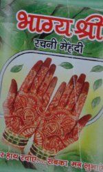 Rachni Mehndi