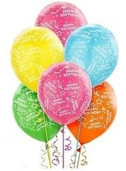 12 Happy Birthday Confetti Printed Party Balloon