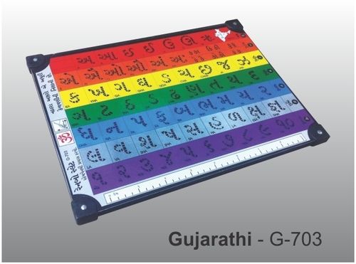 Rainbow Slate (Gujarathi)