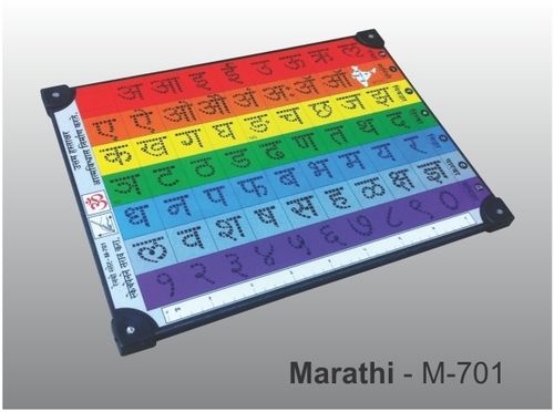 Uniform Rainbow Slate (Marathi)