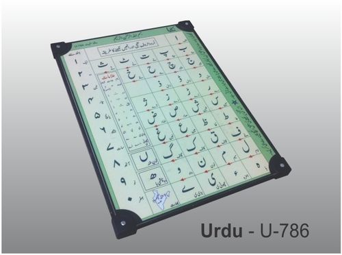 Rainbow Slate (Urdu)