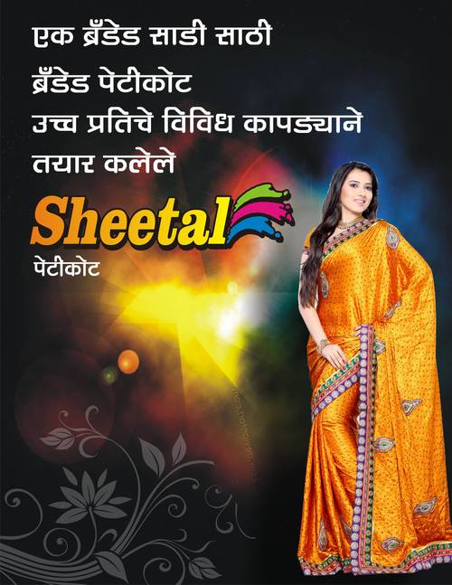 Ladies Sarees