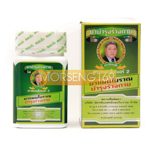 Moseng Capsuled Burn-Fatty Acid Formular2