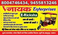 E-rickshaw