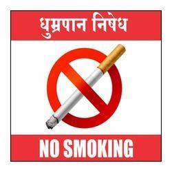 No Smoking Sign Board