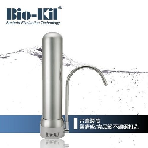 Bio-Kil Water Purifier