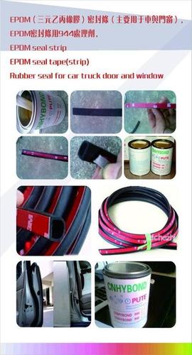 Similar 3MK500 Primer and 3MK520 Primer for EPDM Car Seal Strip