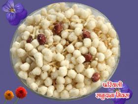 Sabudana Mix Namkeen