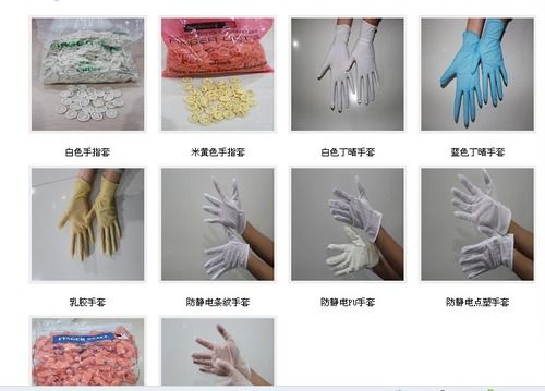 Gloves