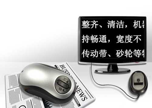 Low Vision Wireless TV Mouse Magnifier