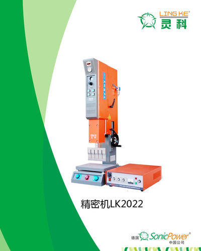 Ultrasonic Welding Machine for Hook and Loop Straps