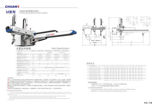 3-Axis Double arm Robotic Arm