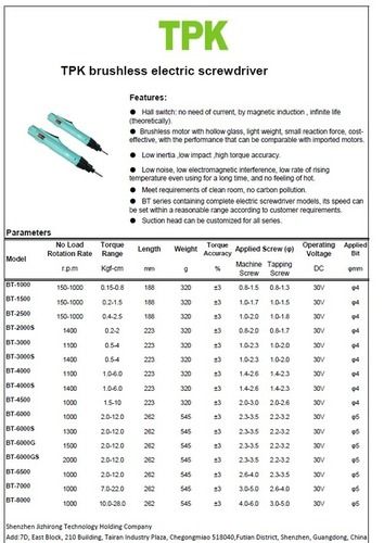 TPK Brushless Electric Screwdriver