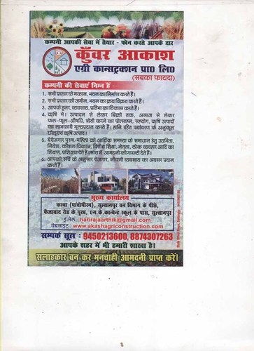 Contract Farming Service By Kunwar Akash Agri Construction Private Limited