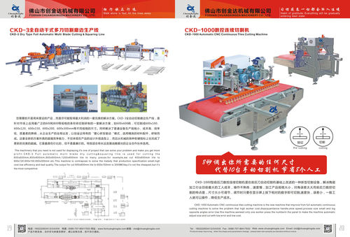 Automatic CNC Continous Cutting Machine