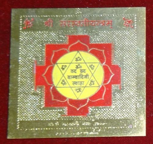 Shree Saraswati Yantra