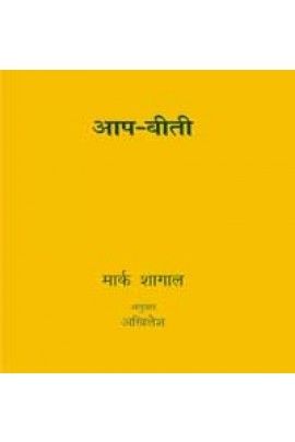 Aap Biti Book