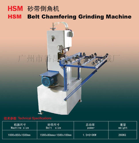  HSM बेल्ट चम्फरिंग ग्राइंडिंग मशीन 