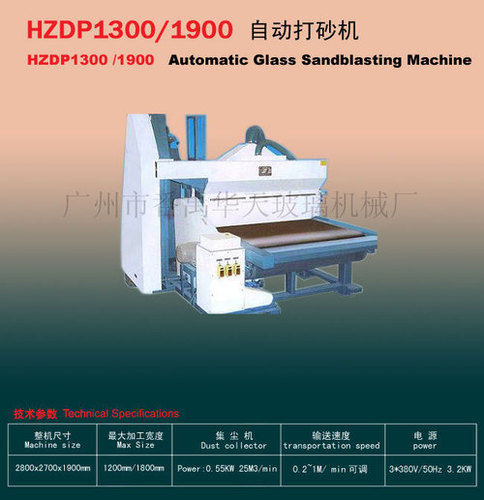  HZDP1300/1900 स्वचालित ग्लास सैंडब्लास्टिंग मशीन 