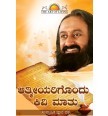 An Intimate Note To The Sincere Seeker Book