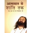 Belongingness To Silence Book