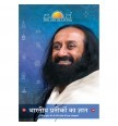 Bharatiya Pratikon Ka Gyan Book