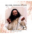 Education And Human Values Book