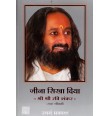 Jeena Sikha Diya Book