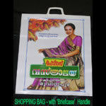 Printed Polythene Film Bags