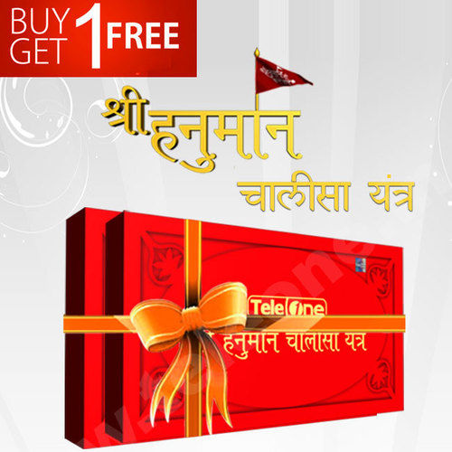 Shri Hanuman Chalisa Yantra - Powerful Spiritual Tool for Protection Against Negativity, Black Magic, and Financial Struggles, Promotes Success in Career, Education, and Health