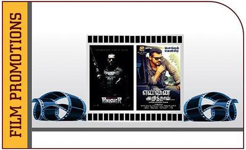 Film Promotion Services By JK ADS
