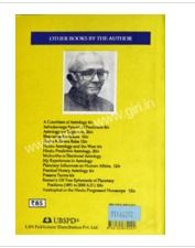 Book on A Manual Of Hindu Astrology(English) By GIRI TRADING AGENCY PVT. LTD.