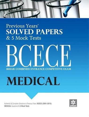  पिछले वर्षों के सॉल्व्ड पेपर्स और बीसीईसीई मेडिकल के 5 मॉक टेस्ट