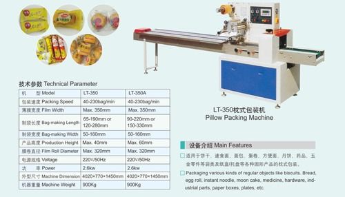 Pillow Packing Machine