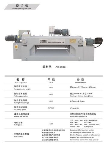 Four Feet Hydraulic Veneer Peeling Machines