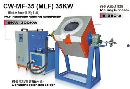 Induction Melting Machine (CW-MF-35(MLF))