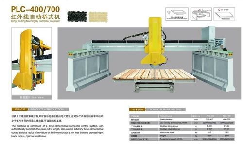  लेजर ब्रिज कटिंग मशीन PLC-700/800 