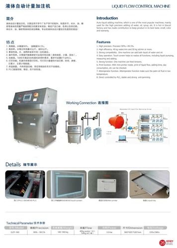 Liquid Flow Control Machine