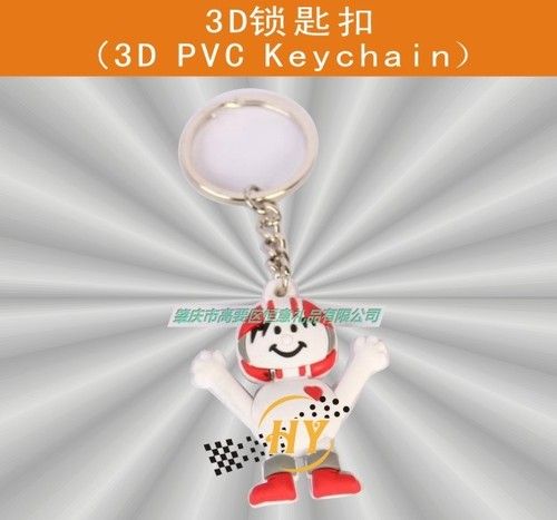 PVC Keychain